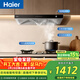 海爾（Haier）抽油煙機 頂吸新歐式抽吸排油煙機 420pa大風(fēng)壓大吸力自清潔  70%高熱效節能T3S+H70A【套裝商品】