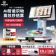 奧家K90Ai智能識別電子秤稱(chēng)重收銀機一體機水果店果蔬菜店麻辣燙電子秤生鮮超市便利店收款機收銀系統
