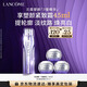 蘭蔻塑顏三管精華50ml 淡紋美白3管三重精華禮盒生日新年禮物送女友