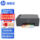 惠普（HP）打印機家用 591 A4彩色可加墨連供噴墨復印掃描一體機學(xué)生作業(yè)照片試卷無(wú)線(xiàn)手機打印 代替 惠普518 Tank 591【新品】【加入店鋪會(huì )員價(jià)更優(yōu)】