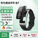 華為【咨詢(xún)享優(yōu)惠】通話(huà)手環(huán)B7運動(dòng)智能健康電話(huà)藍牙耳機二合一心率睡眠血氧監測計步送男女朋友 耀金黑色丨國補拍這個(gè)鏈接
