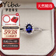 伊芭（YIBA）0.8克拉斯里蘭卡天然藍寶石戒指18K金鑲鉆女戒送女朋友生日禮物 （10-20號）現貨