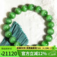 豆蔻時(shí)光奢藏級10mm貓眼和田玉碧玉手串老坑玉石手鏈生日禮物男女士款