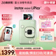 富士（FUJIFILM） mini LiPlay拍立得數模一體可選擇打印ccd膠片相機手機照片打印機套餐含相紙可有聲打印【國行】 抹茶綠【含游民牧歌配件盒】 套餐六【標配+相紙40張+內存卡+相機包等