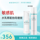 冰溪皮膚屏障修護乳+水組合 修護敏感肌膚補水保濕水乳面霜