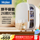 海爾（Haier）奶瓶消毒柜嬰兒消毒器鍋紫外線(xiàn)帶烘干一體機殺菌燈珠26顆U305D