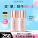 蘇菲娜（Sofina）清透控油妝前乳打底防曬控油遮瑕隔離送女友生日禮物素顏霜25ml*2