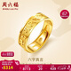 周六福六字真言足金999黃金戒指男女?huà)D女節禮物AB010050活口17號 約6.1g