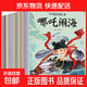 中國經(jīng)典故事繪本全套20冊中國古代神話(huà)故事繪本古代寓言神話(huà)注音 中國經(jīng)典故事全20冊 無(wú)規格