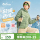 361°兒童輕薄羽絨服25冬男女中大童防風(fēng)保暖外套N32341901 綠160