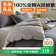 無(wú)印良品全棉被套單件100%純棉被罩雙人被單 200*230cm深灰淺灰