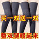【2雙僅需29.9】換季護膝四季通用保暖護膝空調房雨天護腿老寒腿 特價(jià)清倉【買(mǎi)1雙送1雙】到手兩雙僅需29.9-顏色隨機