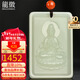 龍徽珠寶和田玉觀(guān)音吊墜男款無(wú)事牌觀(guān)音菩薩青白玉佩生日禮物送男友
