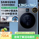 三星（SAMSUNG）AI神洗烘一體機7系 12KG全自動(dòng)滾筒AI泡泡凈智能投放超薄嵌入以舊換新補貼黑WD12DBLB84GDSC AI神7系洗烘一體【黑】 洗烘一體 12kg