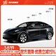YZ  適用于特斯拉model3/Y全車(chē)隔音密封條車(chē)門(mén)防水減震膠條改裝飾   煥新版ModelY【全車(chē)整套隔音棉】