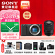 索尼（SONY）ZV-E10K APS-C半畫(huà)微單 ZV-E10  vlog直播4K視頻側翻式ZV-E10L/zv-e10/ZV-E10K 黑色單機+18-135鏡頭（一鏡走天下套裝） 官方標配（不含