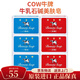 牛乳石鹼日本牛乳石堿（COW）牛牌美膚香皂 溫和滋潤沐浴香皂呵護肌膚柔嫩 組合裝6塊
