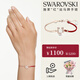 施華洛世奇（SWAROVSKI）SYMBOLICA新品施家“紅”運馬蹄手鏈女情人節禮物女騏驥紅5736976