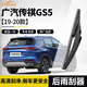 歐積后雨刮器/后雨刷/后窗雨刮片廣汽傳祺GS5【19-20款】原廠(chǎng)原裝原車(chē)尺寸