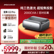 堅果（JMGO）O2 Pro 4K激光電視超短焦投影儀純三色激光投影儀智能家庭影院（2000 CVIA）補貼20% O2 Pro