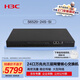 華三（H3C）S6520-24S-SI 24口全萬(wàn)兆光三層網(wǎng)管企業(yè)級網(wǎng)絡(luò )匯聚核心交換機 萬(wàn)兆光纖上行/高密流量穩定傳輸