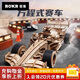 若客（ROKR）F1方程式賽車(chē) 積木拼圖diy手工木質(zhì)拼裝兒童玩具車(chē)模型生日禮物