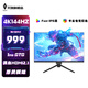 天殊 27英寸4K曲面顯示器PS5電競144hz游戲機1ms響應直面 HDMI2.1 電腦屏幕HDR/VRR內置音響升降 S10-4K144hz直黑-滿(mǎn)血版MAX