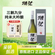 獺祭Dassai 39三割九分清酒 720ml 純米大吟釀 日本進(jìn)口 禮盒裝