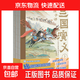 給孩子講西游記  給孩子講三國演義 經(jīng)典名著(zhù)鑒賞解讀繪本 家庭教育 兒童啟蒙繪本書(shū)籍 給孩子精講古文觀(guān)止3冊 自選 給孩子講三國演義(平裝版)