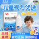 [康明]復方消旋山莨菪堿滴眼液 5ml:1mg:0.1g 1盒裝 青少年專(zhuān)用