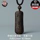 檀境海南奇楠沉香吊墜平安無(wú)事牌男女款項鏈掛件 國香系棋楠沉香素牌 棋楠吊墜無(wú)事牌約高52mm寬19mm 棋楠沉香吊墜平安無(wú)事牌