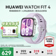 華為（HUAWEI）【國補15%】WATCH FIT 4智能手表運動(dòng)藍牙通話(huà)輕薄大屏高中學(xué)生健康管理NFC門(mén)禁男女心率 風(fēng)信紫【甄選表帶+表盤(pán)】（腕圍120-190mm）