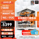AMD銳龍 R5 5600GT/3050/5060 商用辦公電腦主機 家用網(wǎng)課設計臺式機 游戲DIY組裝電腦 配置10:5600/RX 9060XT 16G