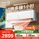 海信（Hisense）新風(fēng)空調 X3Plus/ X3Pro/ 深睡寶X5 大1.5匹 增氧新風(fēng) AI省電 新一級能效  深睡眠掛機空調 爆款新風(fēng)空調KFR-35GW/X5E1-1