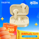 realmeOPPO 真我 Buds Air8 藍牙耳機 【新品】大師金 RMA2503
