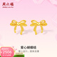 周六福（ZLF）黃金耳飾女款足金耳釘愛(ài)心蝴蝶結浪漫絲帶 計價(jià)T 一對-1.93g