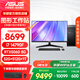 華碩圖形工作站 i7設計師專(zhuān)用平面設計CAD繪圖3D建模渲染UG美工視頻剪輯雙硬盤(pán)臺式組裝電腦主機 配置九14代i7/32G/RTX5060 8G 主機+27英寸顯示器
