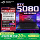ROG槍神9plus超競版 2025新款游戲本 RTX5080/5090顯卡電競游戲本高刷新星云原畫(huà)屏2.0學(xué)生筆記本電腦 槍神9超競版/RTX5080/16英寸 32G內存+1T固態(tài)硬盤(pán)