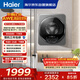 海爾（Haier）滾筒洗衣機全自動(dòng) 3KG壁掛洗衣機 母嬰迷你小型內衣褲洗 除HPV 煥新補貼XQG30-G68JU1