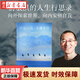 正版圖書(shū) 跨越山海,步履不停 俞敏洪/著(zhù) 聊一場(chǎng)人生的心靈紀行 向外探索世界 向內安頓自己 貫通絲路航海與文明脈絡(luò ) 湖北新華書(shū)店旗艦店
