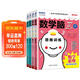 數學(xué)腦：6-9歲數字+圖形給孩子的數學(xué)思維課共4冊 建立數學(xué)思維世界 入學(xué)準備幼小銜接數字入門(mén)小學(xué)數字語(yǔ)言模型思維獨立思考邏輯訓練培養早教書(shū)奧數方法舉一反三專(zhuān)項訓練 兒童年貨節送禮
