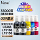 V4INK 009墨水 適用愛(ài)普生L15168墨水L15158打印機墨水6468墨水L6558 L6578 L15150 L6468愛(ài)普生打印機墨水009