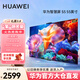 華為電視智慧屏S5 55英寸4K超級投屏 144Hz鴻鵠畫(huà)質(zhì)高清超薄智能液晶游戲護眼平板電視機 以舊換新 55英寸 自研芯片 家庭暢聯(lián)