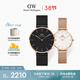 丹尼爾惠靈頓（DanielWellington）【女神節禮物】DW情侶對表情侶手表男女款一對輕奢流金石英鋼帶