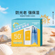 自然堂輕盈倍護防曬乳SPF50+/PA+++補水組合