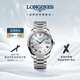 浪琴（LONGINES）瑞士手表 名匠系列 男士鋼帶機械表 L27934966
