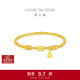 周大福吉字葫蘆寓意福祿足金黃金手鏈手串(工費820)約8.9g F236375