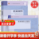 【官方包郵】同濟大學(xué) 上海交大 機械制圖 何銘新 錢(qián)可強 教材+習題集 第八版第8版 高等教育出版社 第七7版升級版 【2本】機械制圖 第8版 教材+習題集