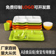 格興A8仿瓷分格餐盤(pán)商用密胺餐具食堂學(xué)校四格六格快餐盤(pán)長(cháng)方形分格盤(pán) 升級款A8白色-特厚六格單盤(pán)【加量不加價(jià)】重415g