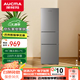 澳柯瑪（AUCMA）220升冰箱三開(kāi)門(mén)小型家用電冰箱租房宿舍公寓用多門(mén)小冰箱節能低噪囤貨小占地 BCD-220NE